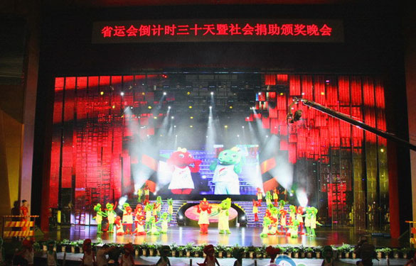 大宝娱乐加入江苏省运动会倒计时30天暨社会捐助颁奖晚会