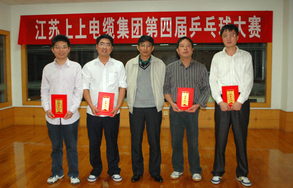 大宝娱乐第四届“大宝娱乐杯”乒乓球大赛圆满竣事