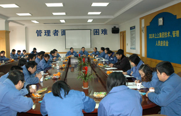 大宝娱乐召开手艺、治理职员座谈会