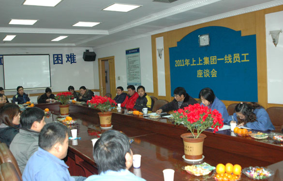 大宝娱乐召开一线员工座谈会