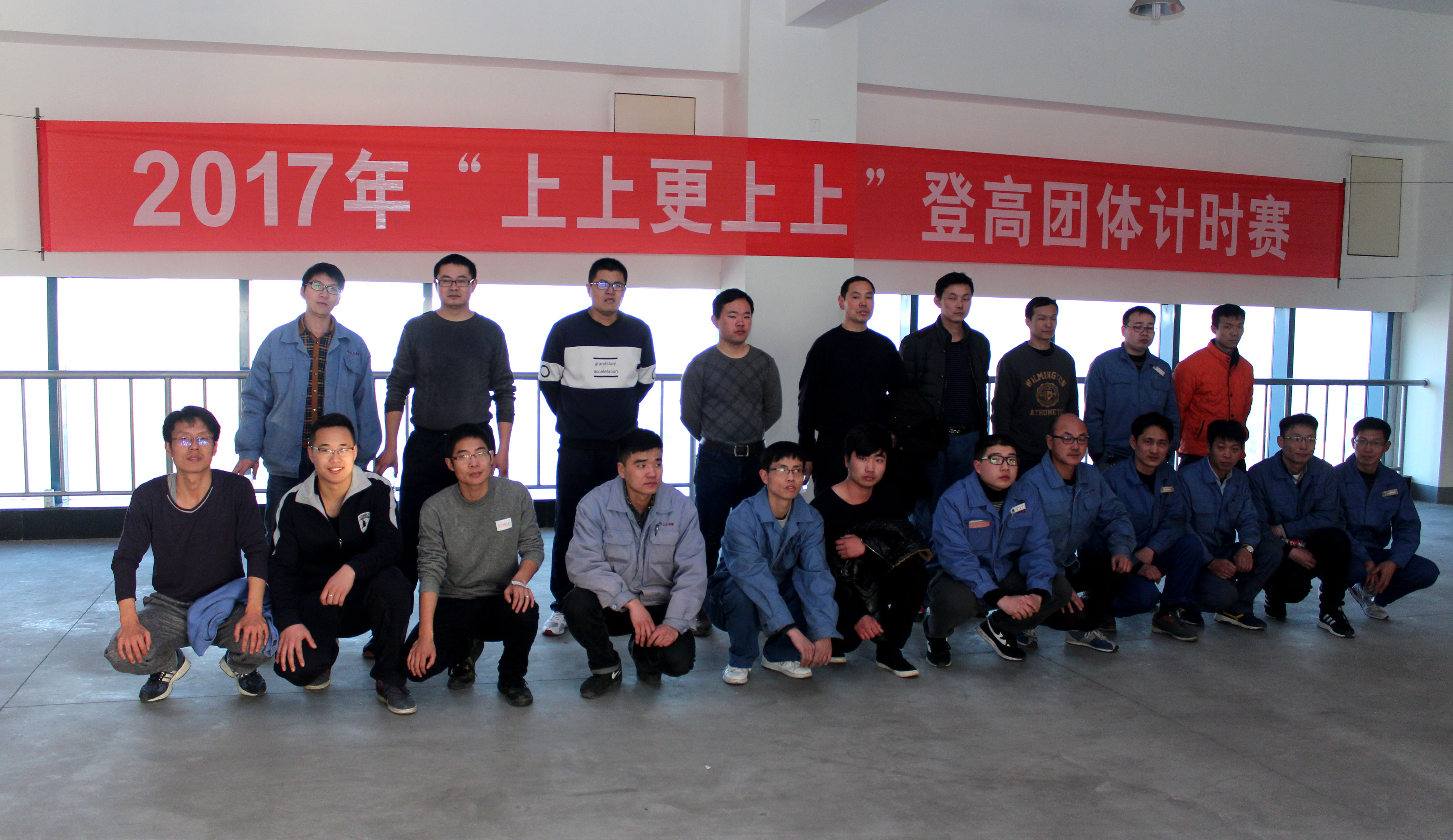 大宝娱乐举行2017年迎春文体活动