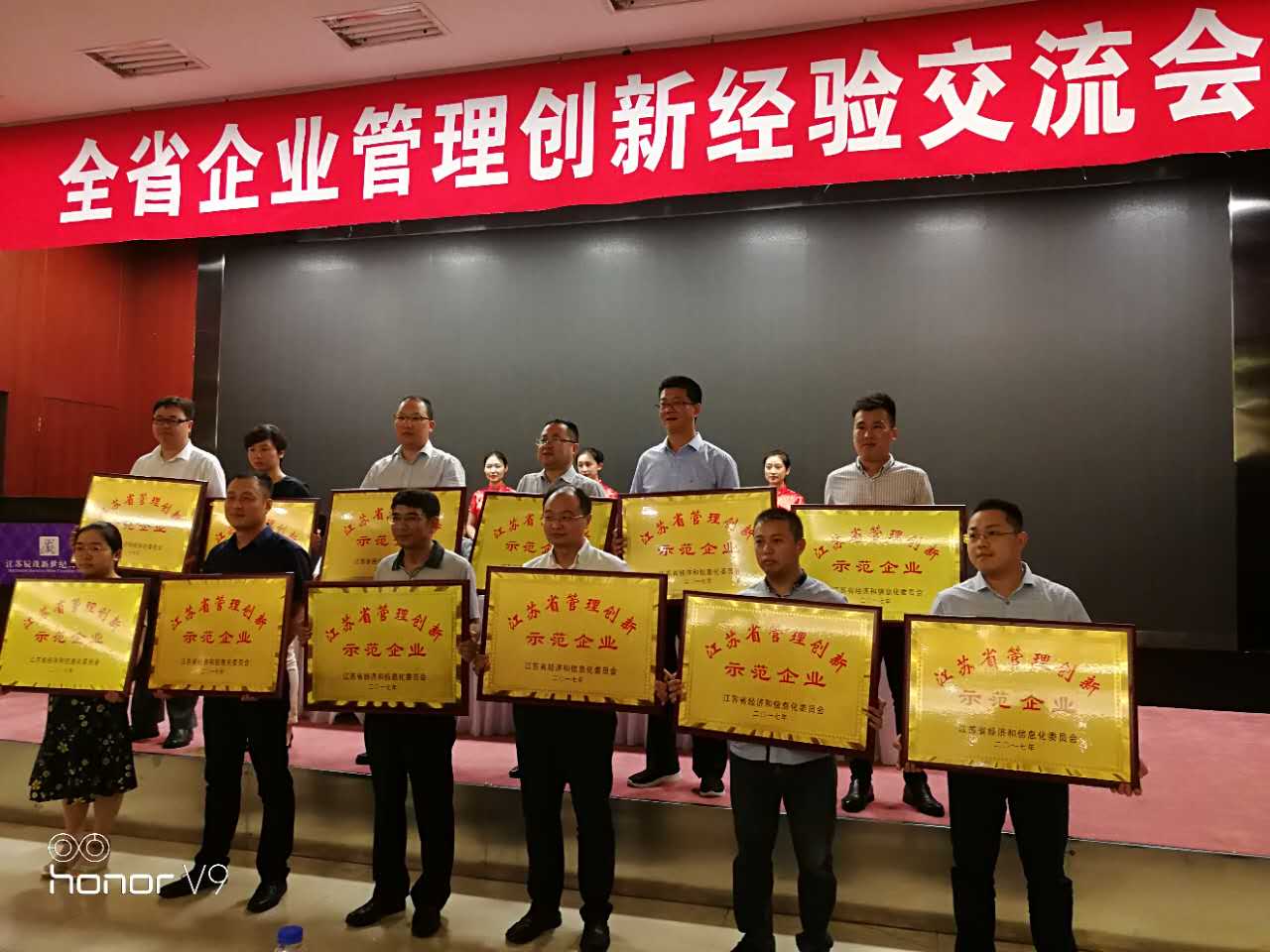 大宝娱乐电缆荣获“江苏省治理立异树模企业”称呼