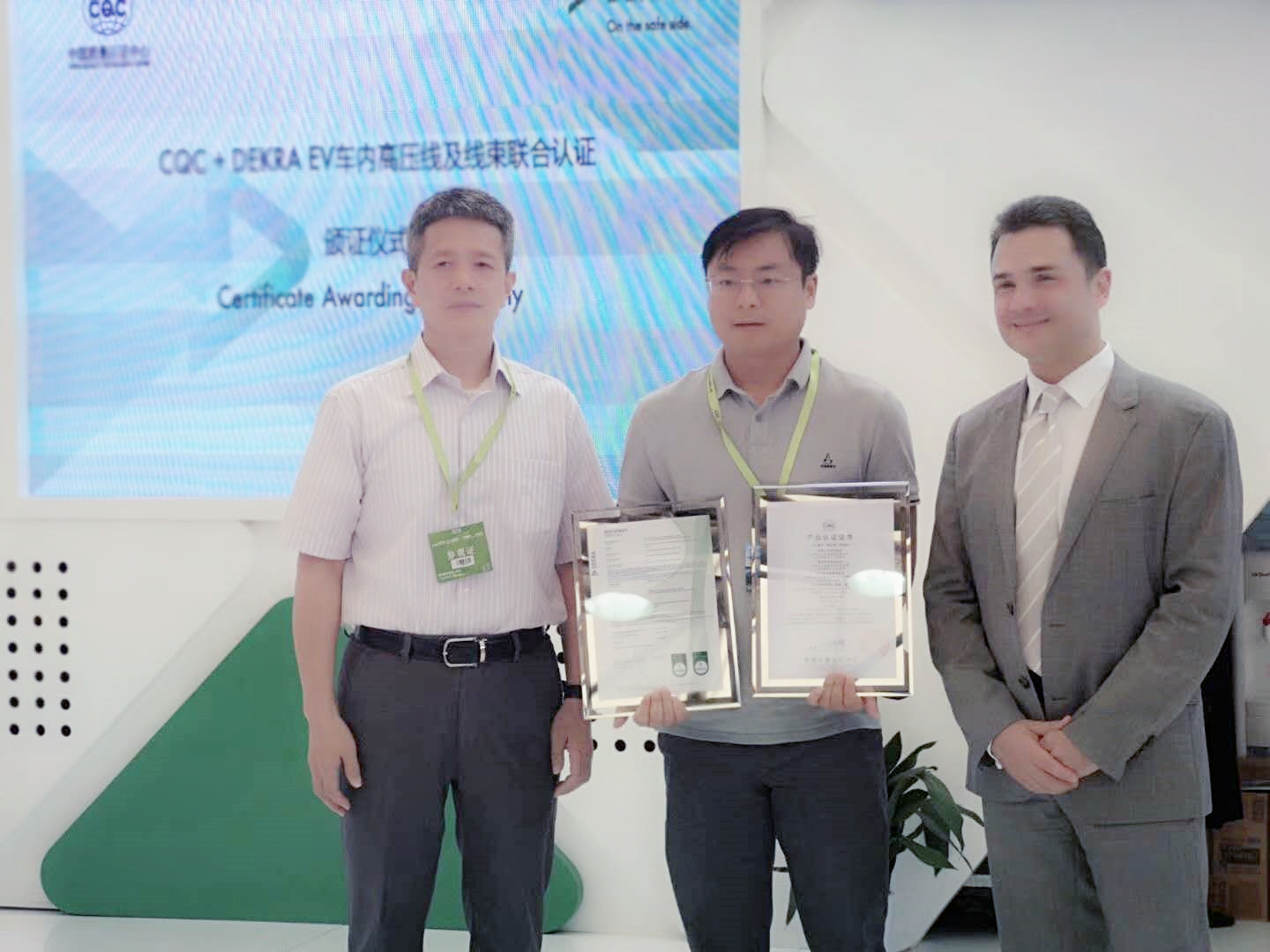 大宝娱乐新能源汽车线缆获海内首批中国质量认证中心（CQC）和德国德凯质量认证（DEKRA）证书