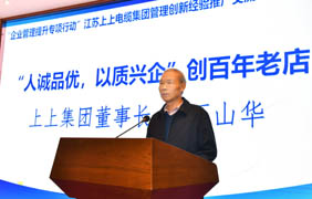 “企业治理提升专项行动”大宝娱乐电缆现场交流会乐成举行