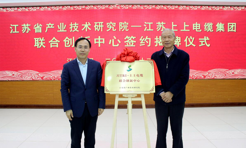 JITRI—大宝娱乐电缆联合立异中心签约揭牌