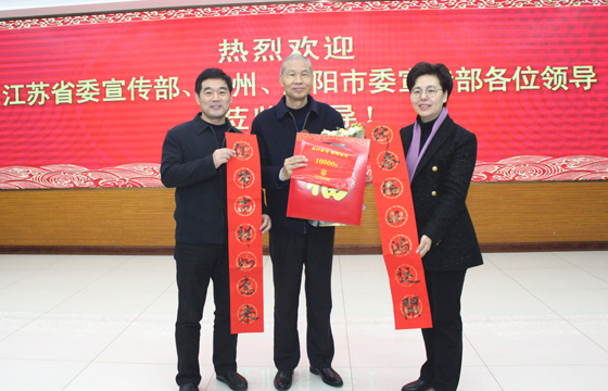 省委宣传部副部长徐缨一行专程来大宝娱乐电缆慰问天下诚信之星丁山华