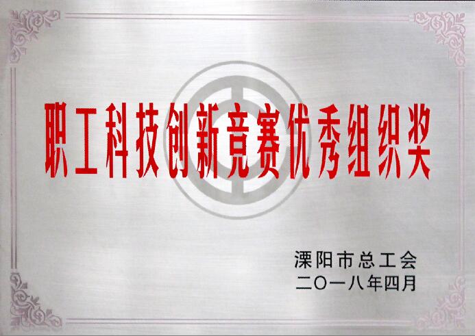 大宝娱乐电缆多项效果喜获省市级表扬