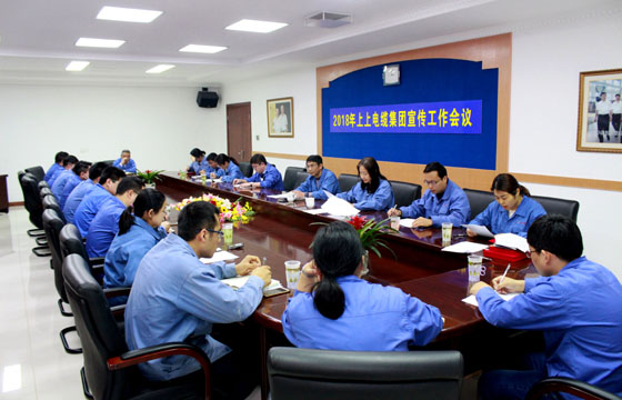 大宝娱乐电缆2018年宣传聚会明确提出：新时代要有新作为