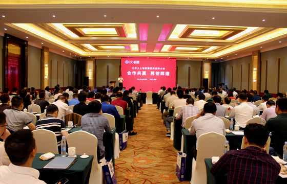 相助共赢  再创绚烂 ——大宝娱乐2017年供应商大会盛大举行