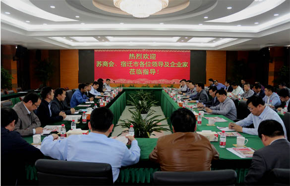 苏商会、宿迁市经信委向导及企业家代表来大宝娱乐电缆旅行交流
