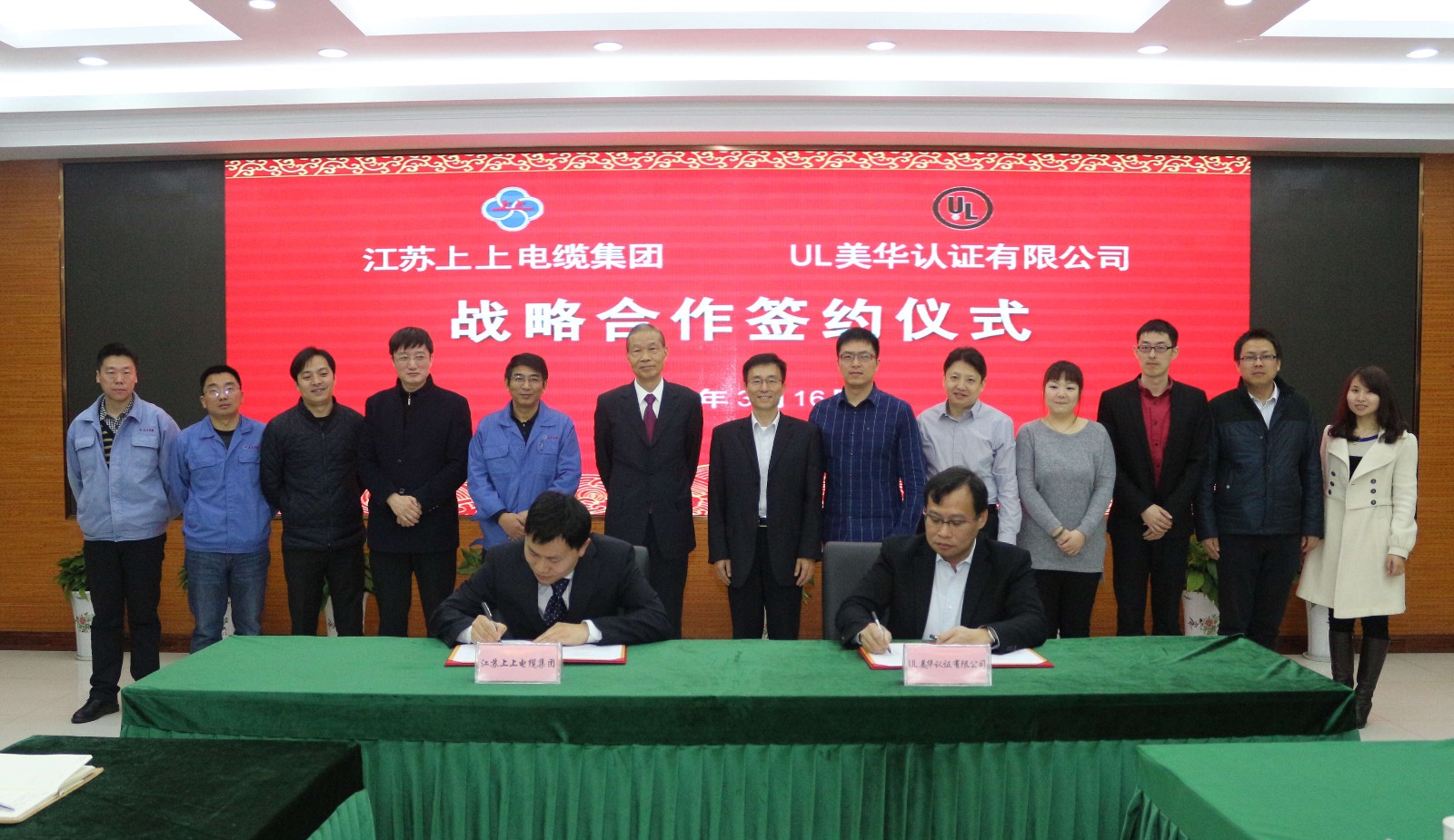 大宝娱乐与UL美华认证有限公司签署战略相助协议