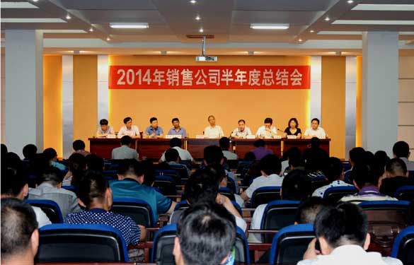 大宝娱乐召开2014年销售事情半年度总结会
