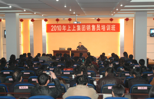 大宝娱乐集团约请中国人民大学金正昆教授为治理、营销职员授课