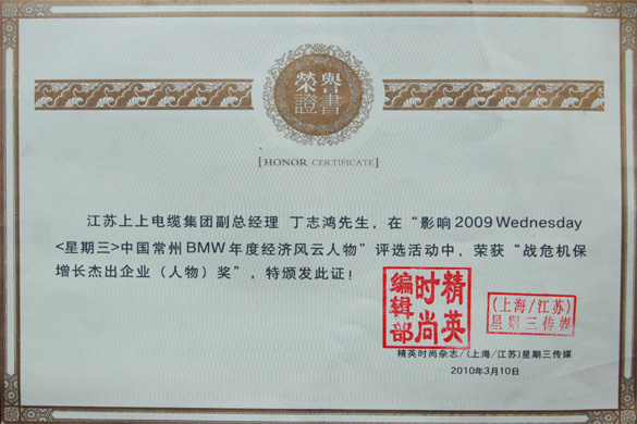 丁志鸿被评为“战；；；；Ｔ鎏碛乓烊宋铩