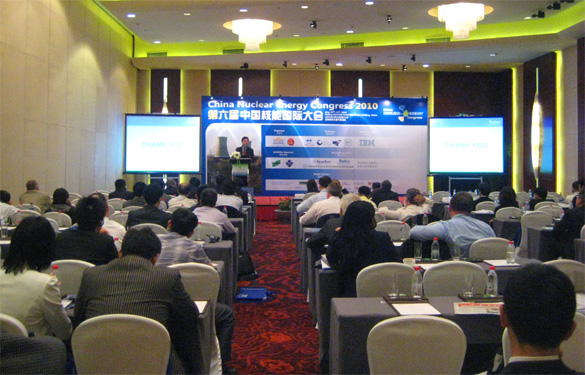 大宝娱乐加入第六届中国核能国际大会