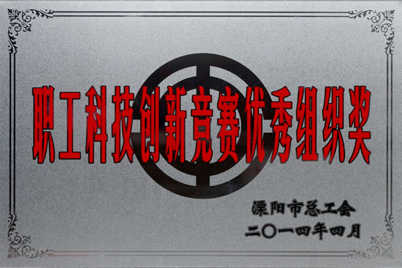 大宝娱乐集团在全市五一表扬大会上载誉而归