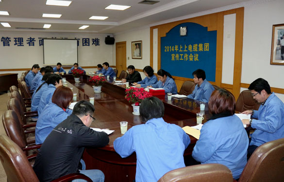 大宝娱乐集团召开2014年宣传事情聚会,明确今年宣传偏向:紧跟形势、捉住重点、贴近现实