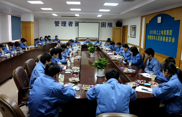 大宝娱乐召开治理、手艺职员新春座谈会