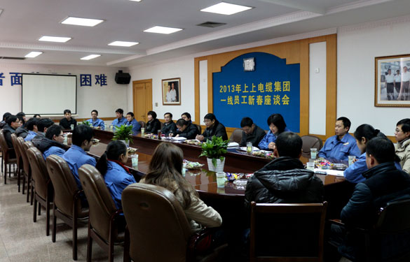 大宝娱乐集团召开2013年一线员工新春座谈会