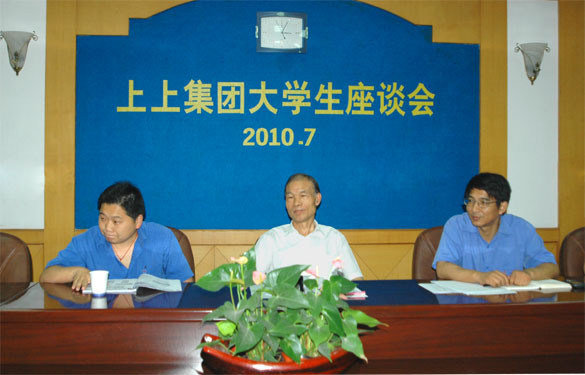 大宝娱乐组织召开大学生座谈会