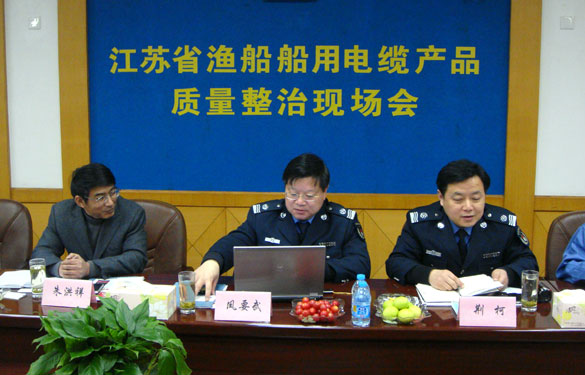 江苏省渔船用电缆现场检测与质量剖析会在大宝娱乐集团召开