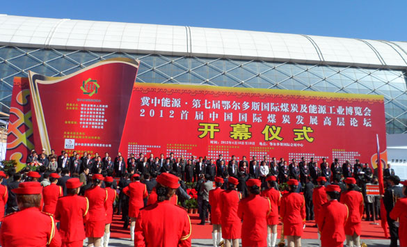 大宝娱乐集团加入第七届鄂尔多斯国际煤炭及能源工业展览会