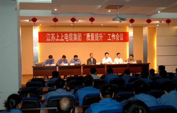 大宝娱乐召开“质量提升”发动大会