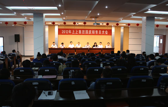 大宝娱乐召开销售发动大会