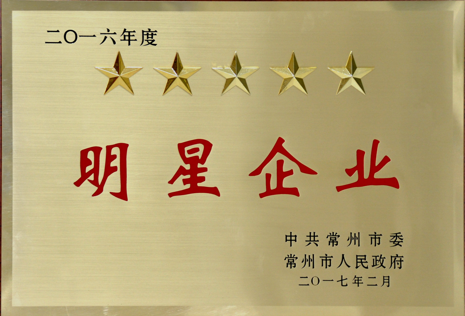 新春伊始，，，，，大宝娱乐电缆喜获多项殊荣