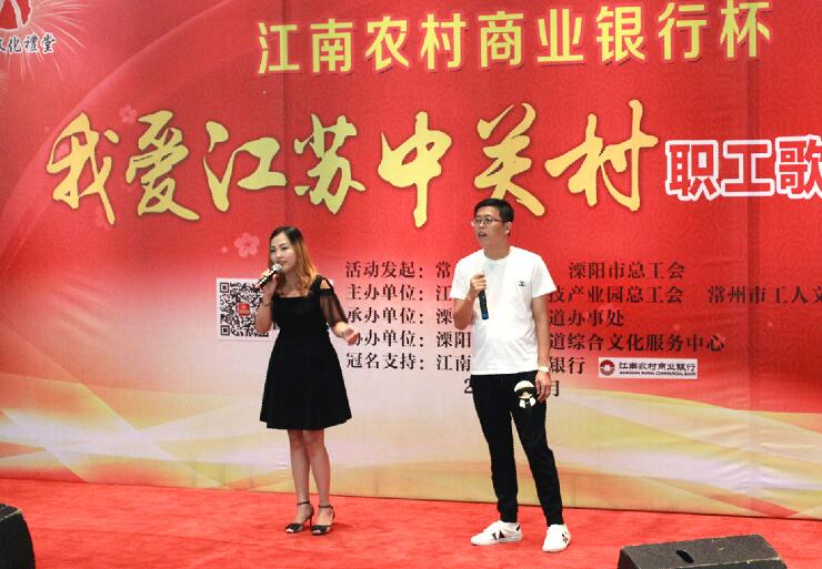 大宝娱乐员工荣获“我爱江苏中关村”职工歌手大赛二等奖