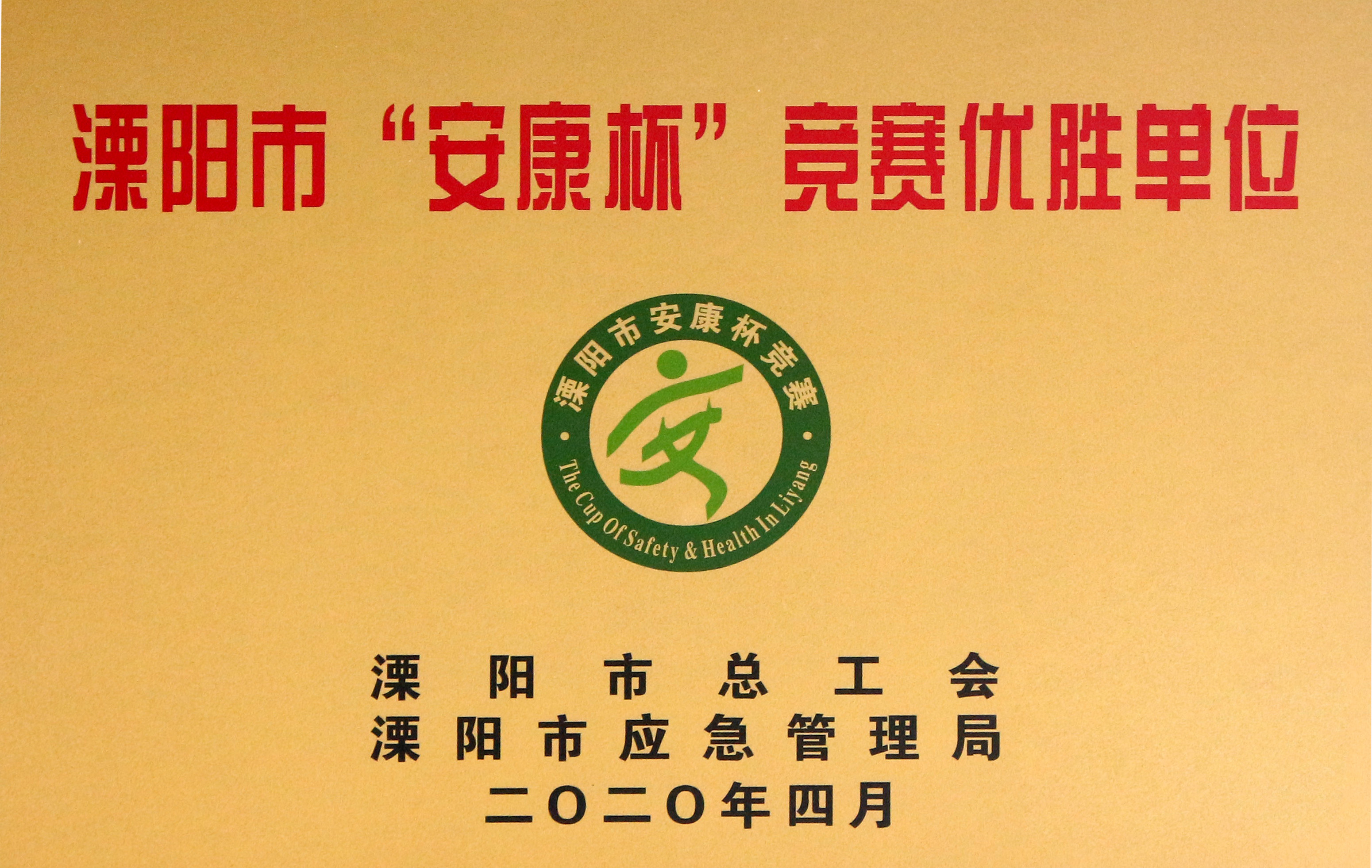 工会事情结硕果，，，，，，，，大宝娱乐电缆添新荣