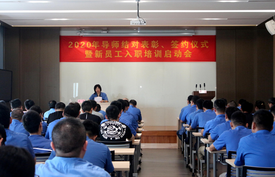 导师结对，，，授业解惑 ——大宝娱乐召开2020年导师结对表扬、签约仪式暨新员工入职培训启动会