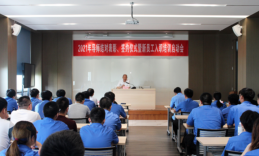 百川汇大宝娱乐，，，群贤开江河——大宝娱乐召开2021年导师结对表扬、签约仪式暨新员工入职培训启动会