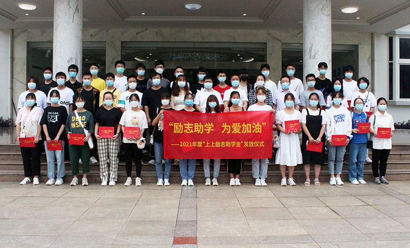 大宝娱乐电缆举行2021年度“大宝娱乐励志助学金”发放仪式