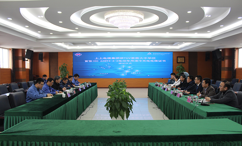 大宝娱乐电缆荣获T?V莱茵大中华区首张电动车用液冷大功率快充电缆认证证书