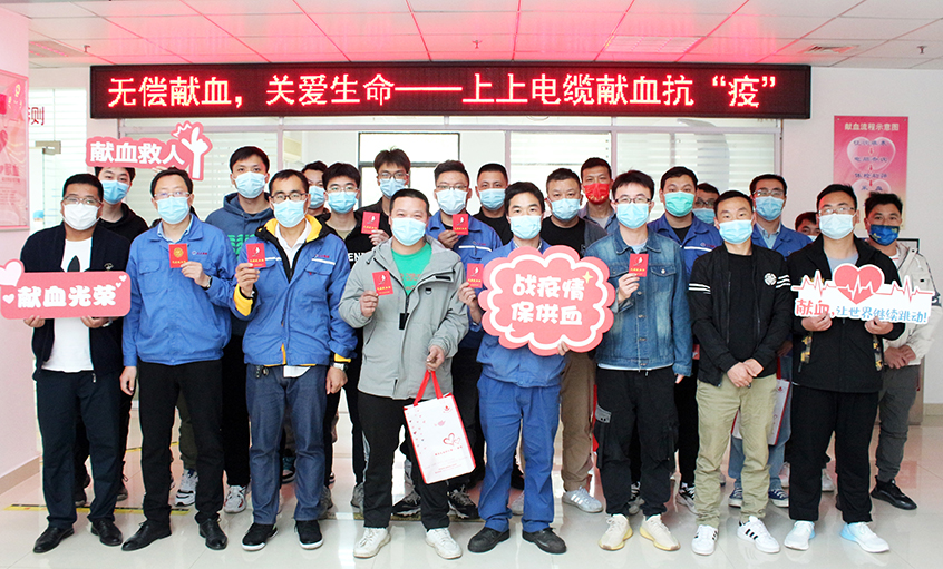 为爱逆行，，，献血抗疫——大宝娱乐电缆组织员工无偿献血