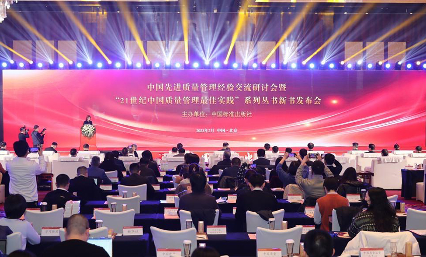 大宝娱乐电缆“四小我私家人”质量治理模式入载《中国质量治理最佳实践集萃》