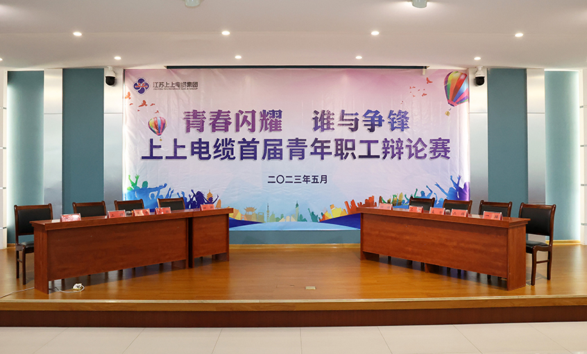 青春闪灼  谁与争锋——大宝娱乐电缆首届青年职工辩说赛决赛圆满落幕