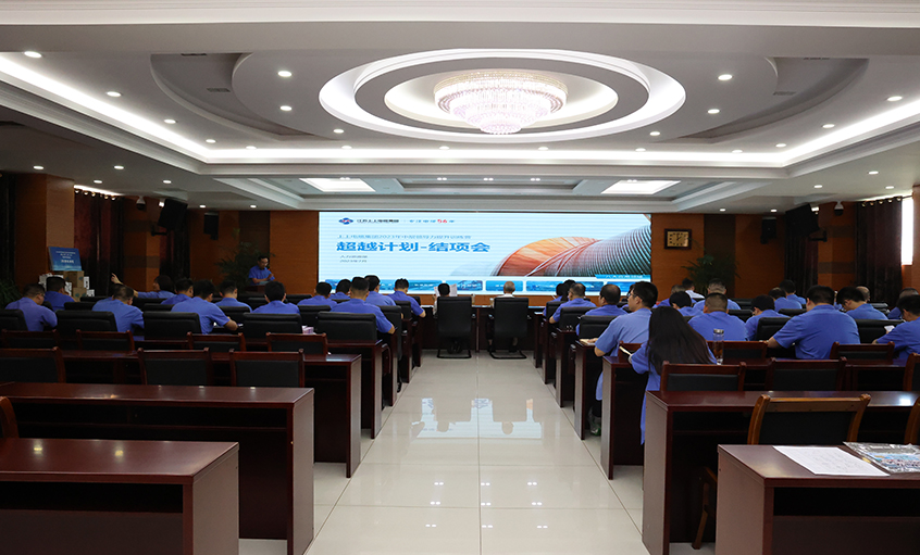 大宝娱乐电缆举行2023年中层逾越妄想卓越司理人领航项目圆满收官结项汇报会