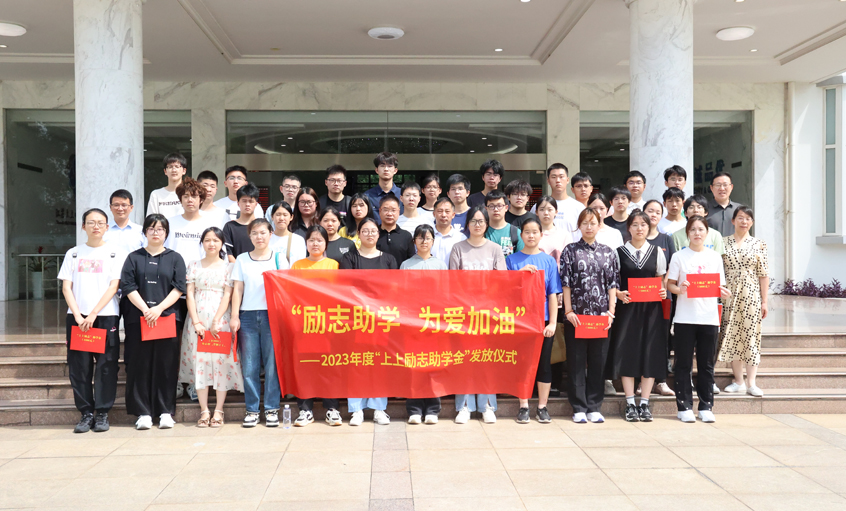 励志助学 为爱加油 ---“大宝娱乐励志助学金”发放仪式圆满完成