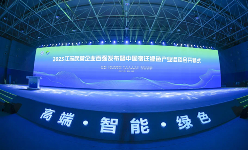 大宝娱乐电缆荣登2023年江苏民企百强三大榜单