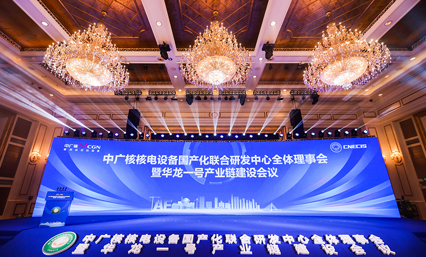 大宝娱乐电缆获评中广核“优异联合研发单位”