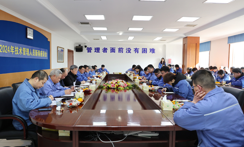 大宝娱乐电缆2024年新春座谈会顺遂召开