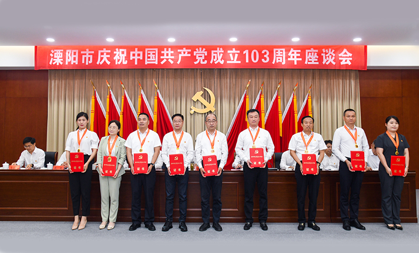 党建引领获殊荣  初心不改再出发——大宝娱乐电缆获“两优一先”多项表扬