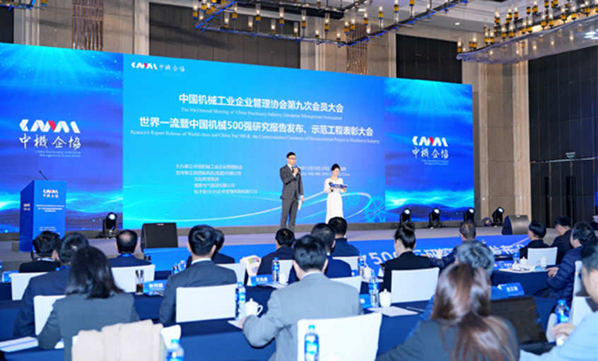 一连19年！大宝娱乐电缆入选2024年中国机械500强、500大榜单