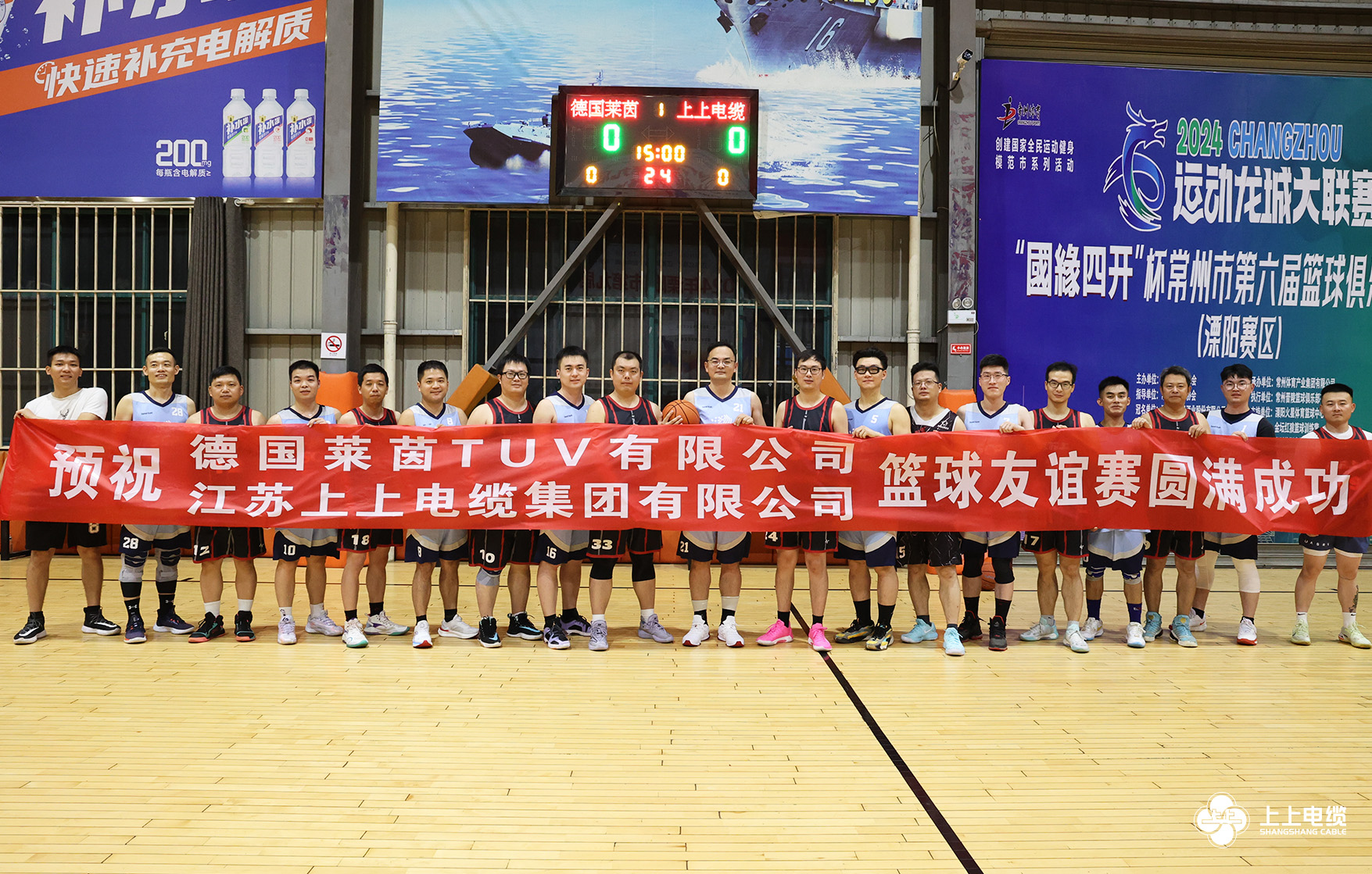 T?V莱茵来大宝娱乐电缆交流并开展篮球友谊赛