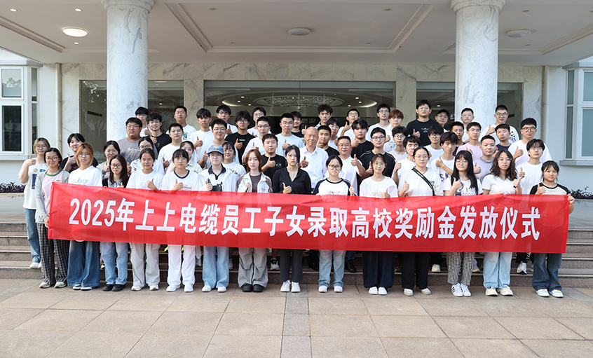 累计193.6万元！大宝娱乐电缆一连7年发放员工子女高校奖励金