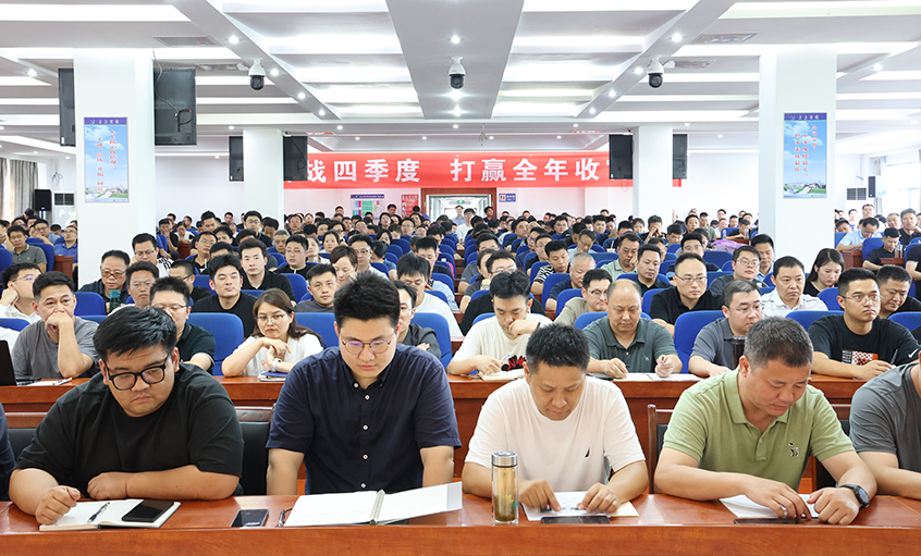 凝心聚力强信心 真抓实干赢收官——大宝娱乐电缆召开2025年国庆销售员大会