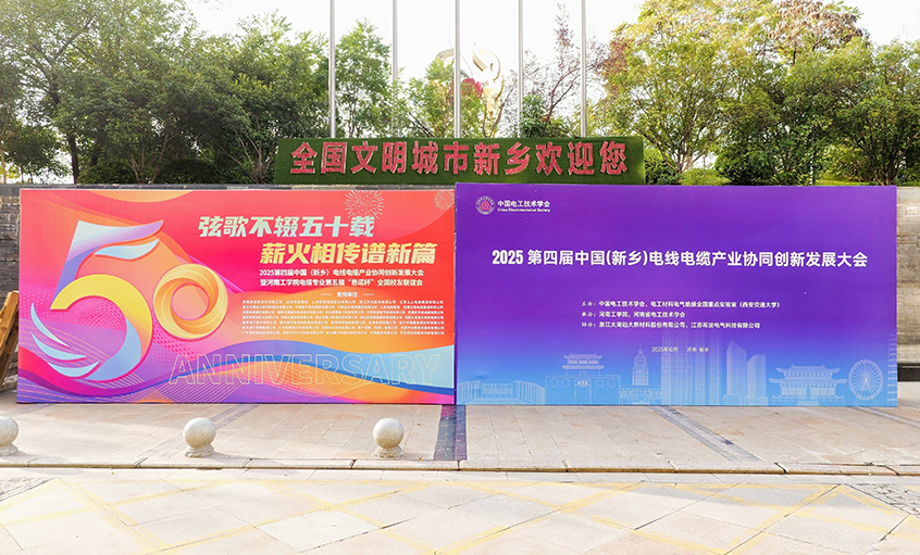 共赴河工校庆盛典，，，，，，，谱写校企相助新篇——大宝娱乐受邀加入河南工学院五十周年校庆系列活动