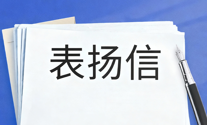 大宝娱乐电缆再获“国和一号”树模工程表扬，，，20天紧迫交付彰显硬核实力